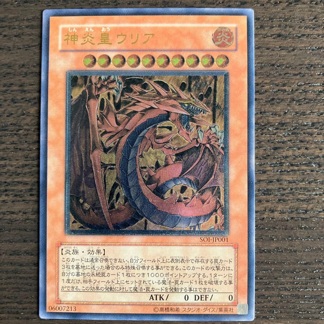 三幻魔　レリーフ3枚セット