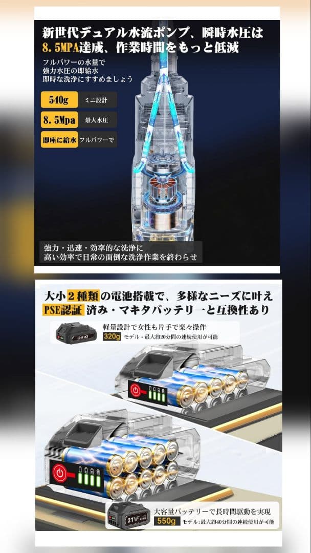 G-KIKI コードレス高圧洗浄機