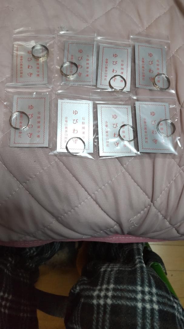 タ*ル様 岩手県の石巻市の沖に浮かぶ島にある金華山黄金山神社さんのゆびわお守り8