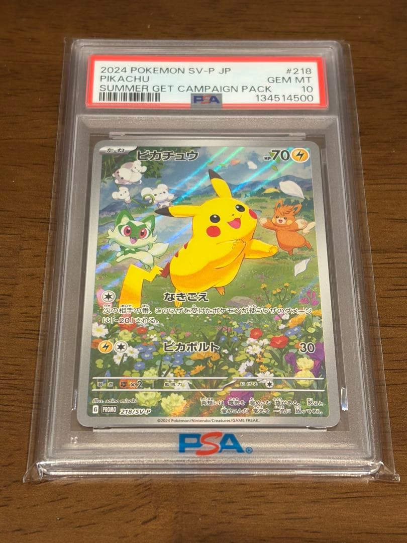 【psa10】ピカチュウ 218/SV-P ポケカの夏がキタ！プロモ