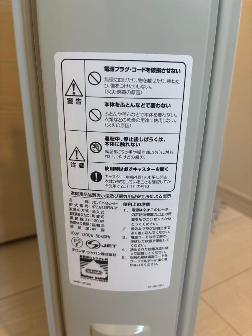 美品　DeLonghi デロンギオイルヒーター 送料無料