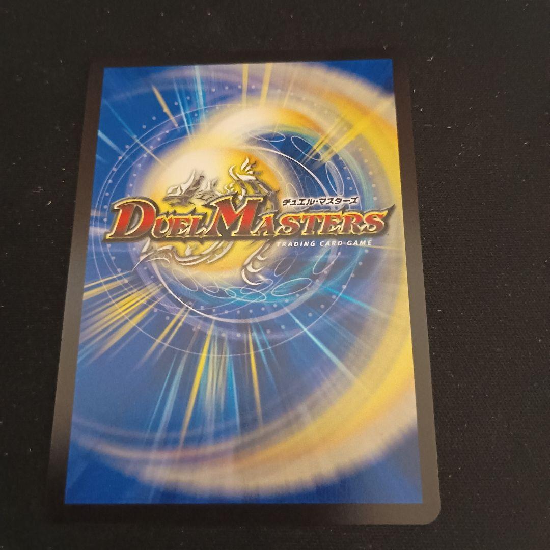 デュエマ 洗打の妖精 スクラブ・フェアリー 2ブロ プロモ 1枚