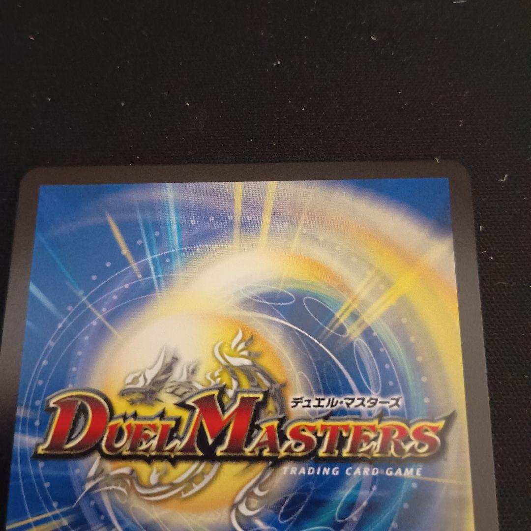 デュエマ 洗打の妖精 スクラブ・フェアリー 2ブロ プロモ 1枚