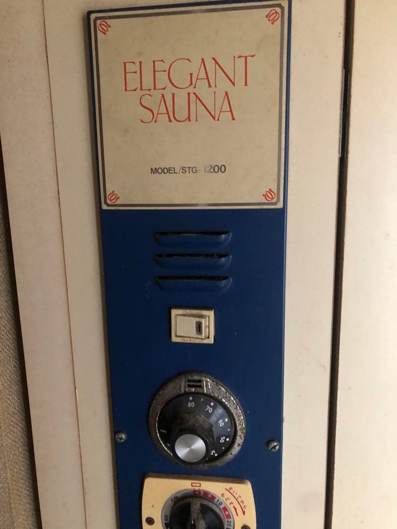 昭和　サウナ　自宅用　遠赤外線　レトロ　ヴィンテージ