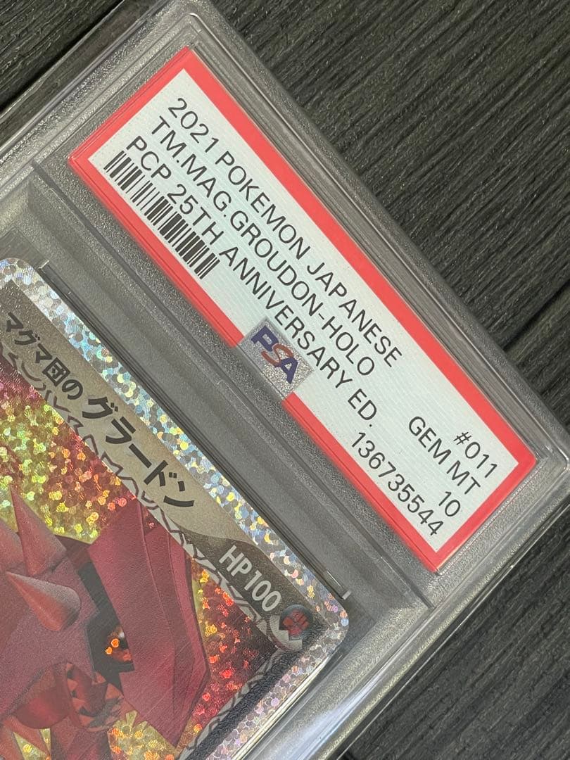 ✴︎PSA10✴︎マグマ団のグラードン 25th ANNIVERSARY #011