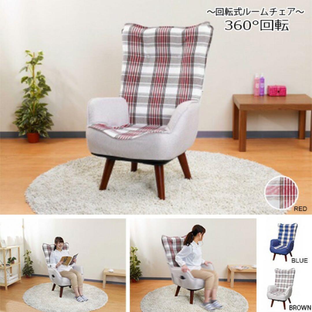 ドウシシャ 回転式ハイバックルームチェア ダイニングチェア ニルス レッド