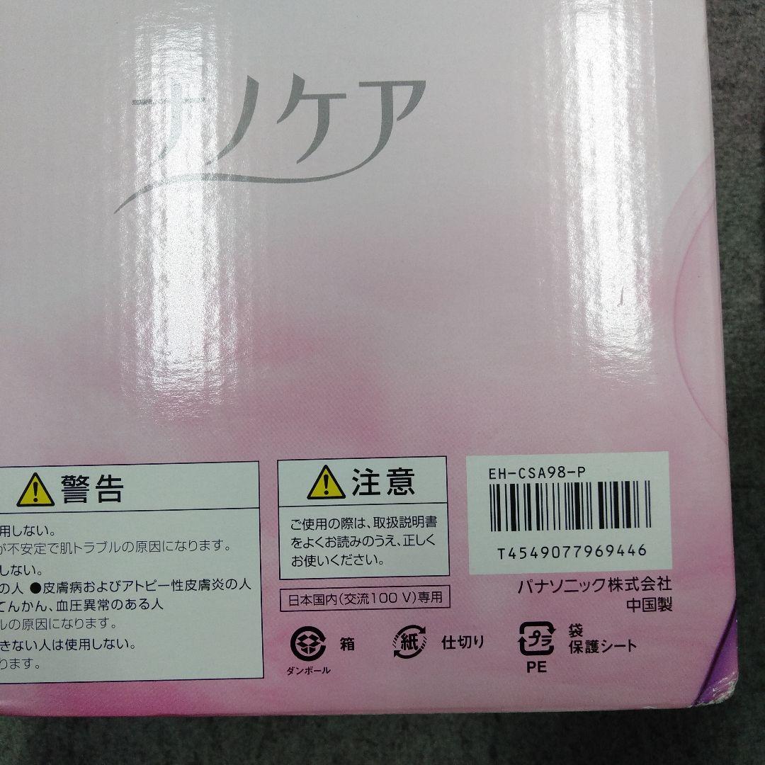 EH-CSA98-P ピ スチーマー ナノケア