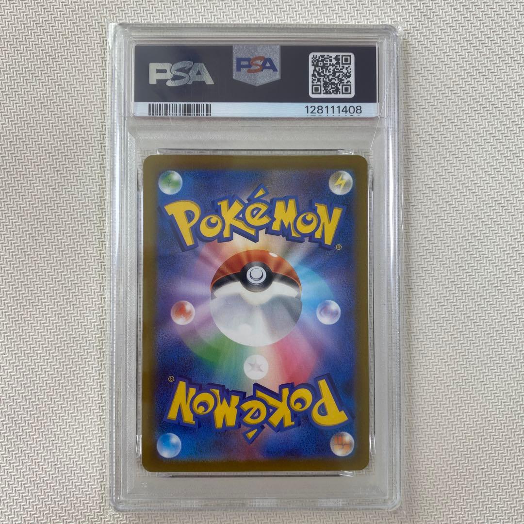 【PSA10】ゴースAR 080/071