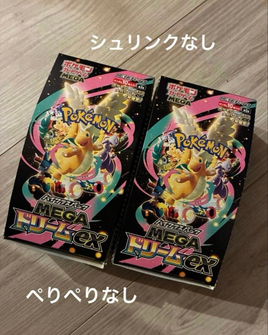 ポケモンカード　メガドリームex 2BOX シュリンクなし