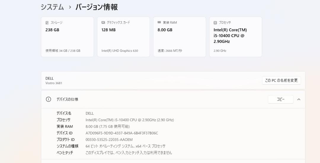 【動作確認済み】DELL Vostro 3681/10世代/i5-10400/