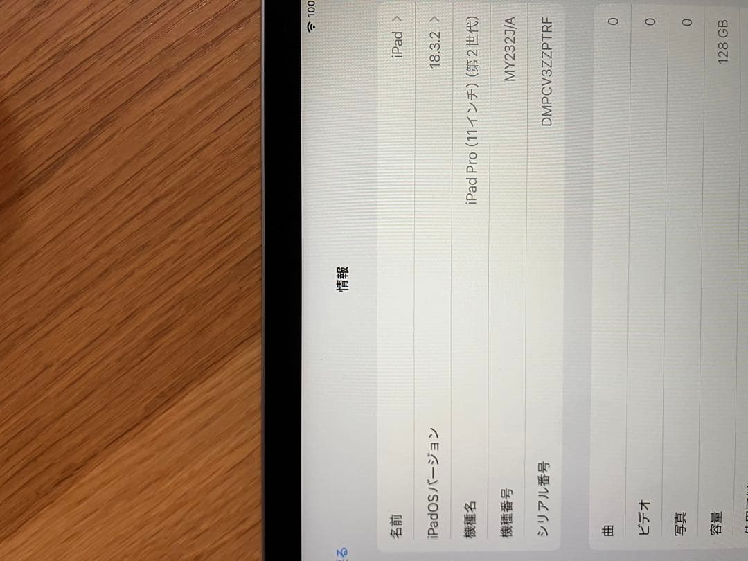 iPad Pro 11インチ Wi-Fi 128GB 第2世代 スペースグレイ