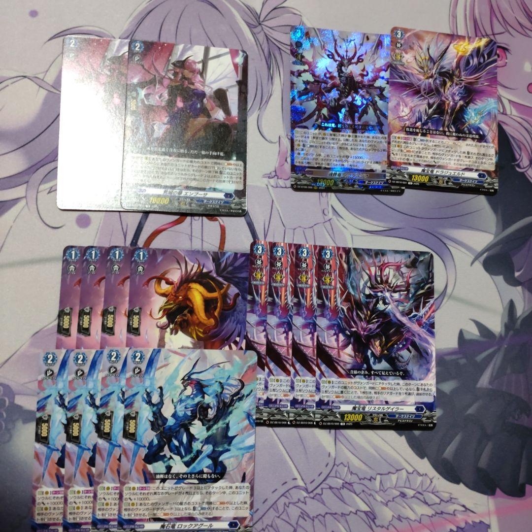 ヴァンガード ドラジュエルド デッキ パーツつき