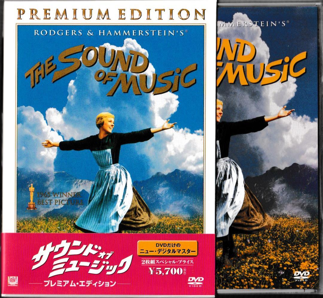 映画「サウンド・オブ・ミュージック」音声解説付きＤＶＤと完全対訳本のセット