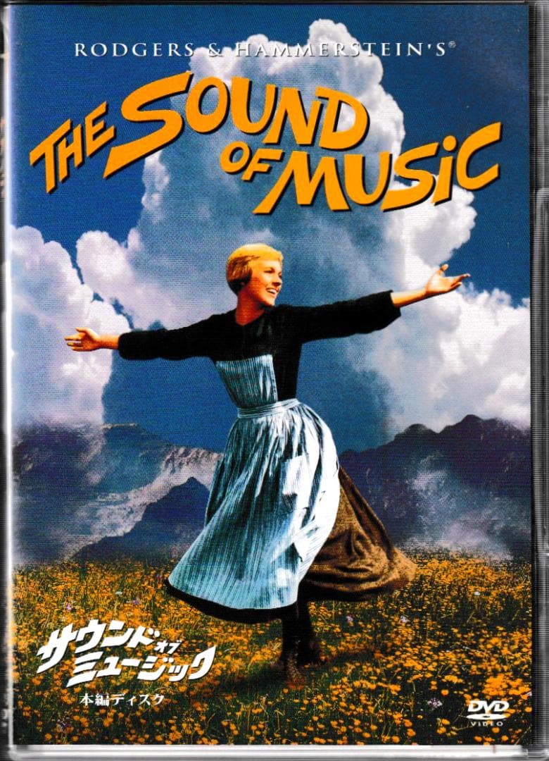 映画「サウンド・オブ・ミュージック」音声解説付きＤＶＤと完全対訳本のセット