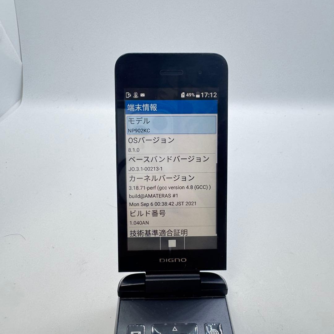 【SIMフリー】 DIGNOケータイ3 902KC 本体 動作確認済み