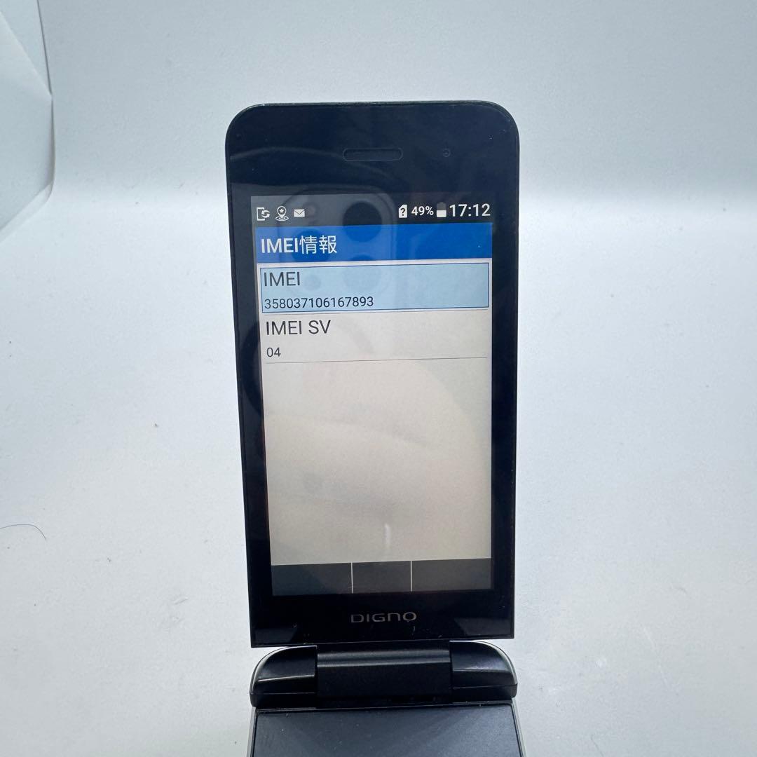 【SIMフリー】 DIGNOケータイ3 902KC 本体 動作確認済み