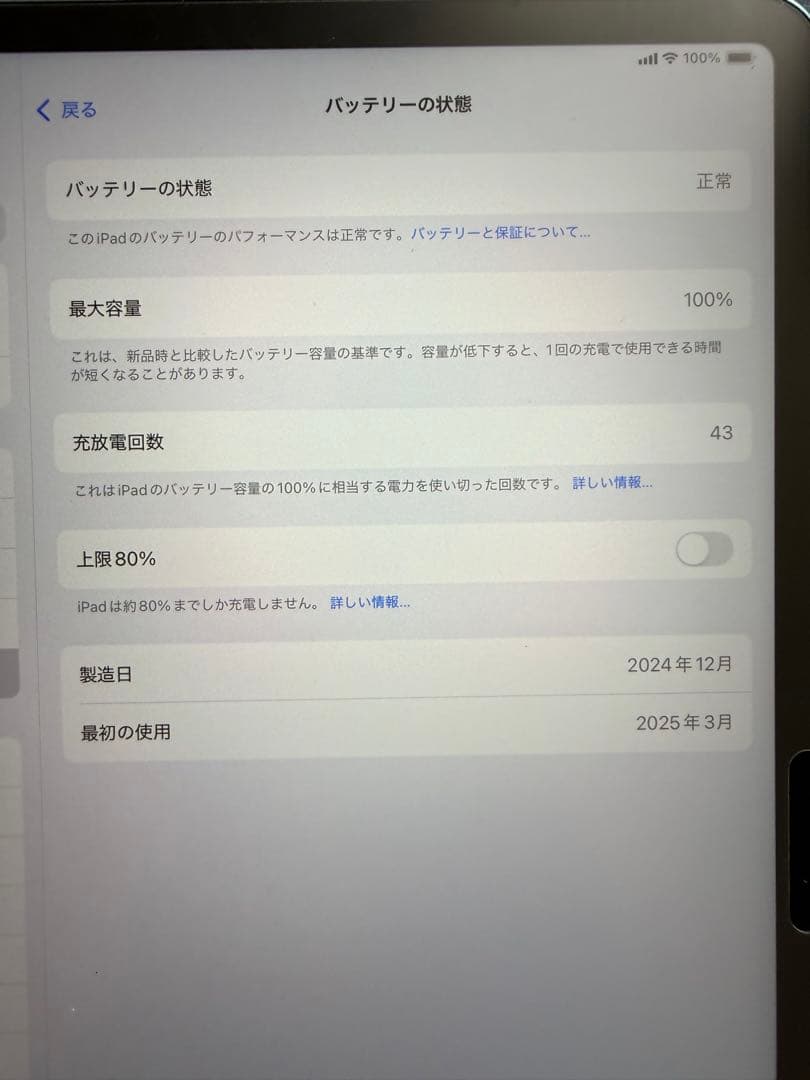 s*u様 ど*う様 iPadAir 13インチ (M3) 256GB/penci