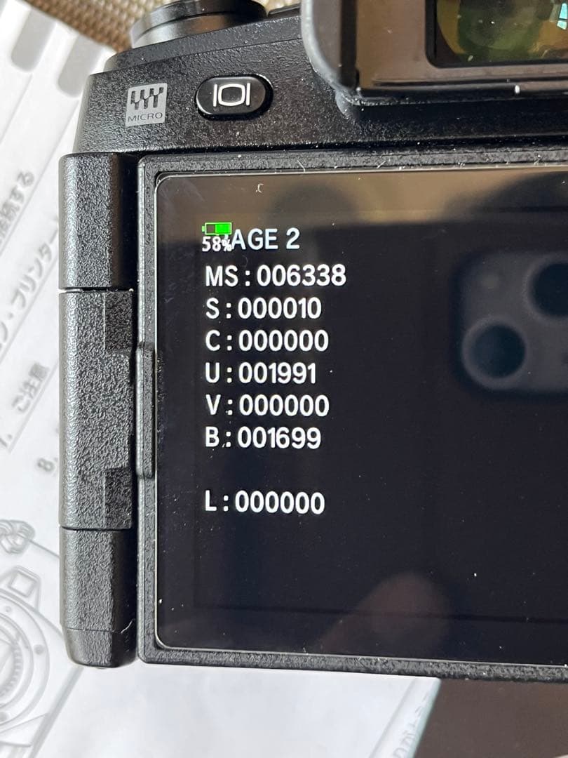 そ*ら様 オリンパス　E-M1 MarkⅡ シャッター数6338 皮ジャケット