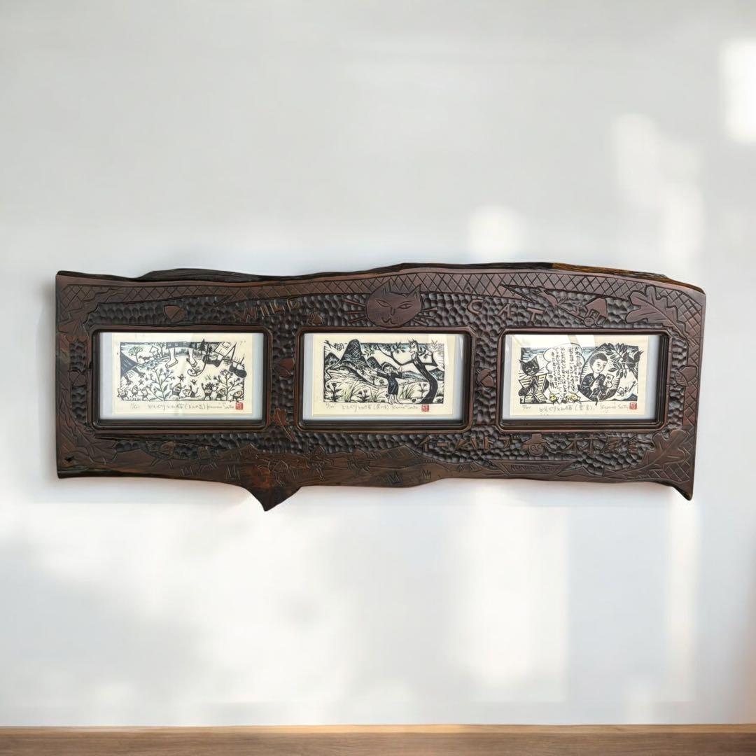 佐藤国男 木版画 「どんぐりと山猫」 宮沢賢治の世界 國男