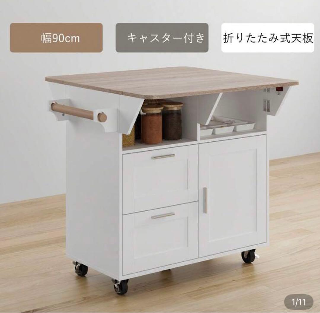 キャスター付き折りたたみ式キッチンカウンター