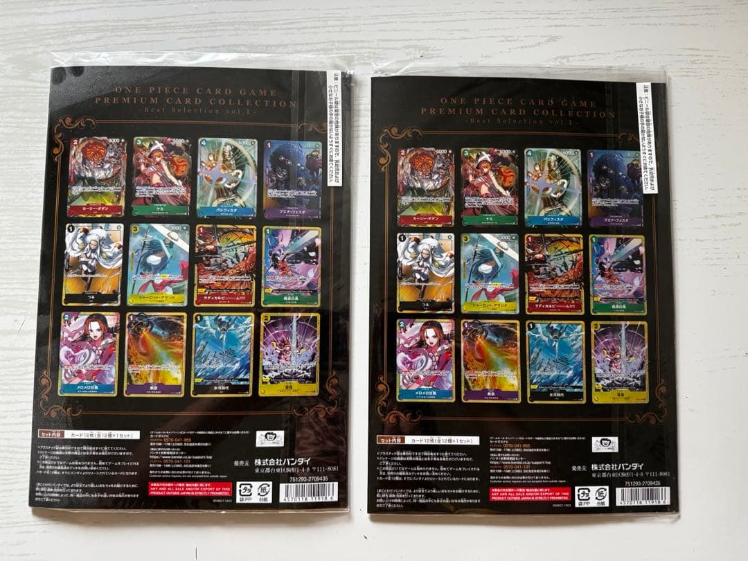 【完全未開封】　プレミアムカードコレクション-ベストセレクション　vol.1-