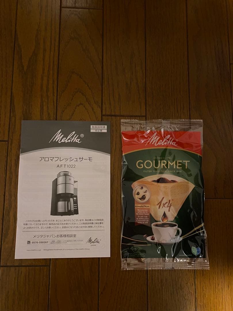 Melitta アロマフレッシュAFT1022-1Bブラック