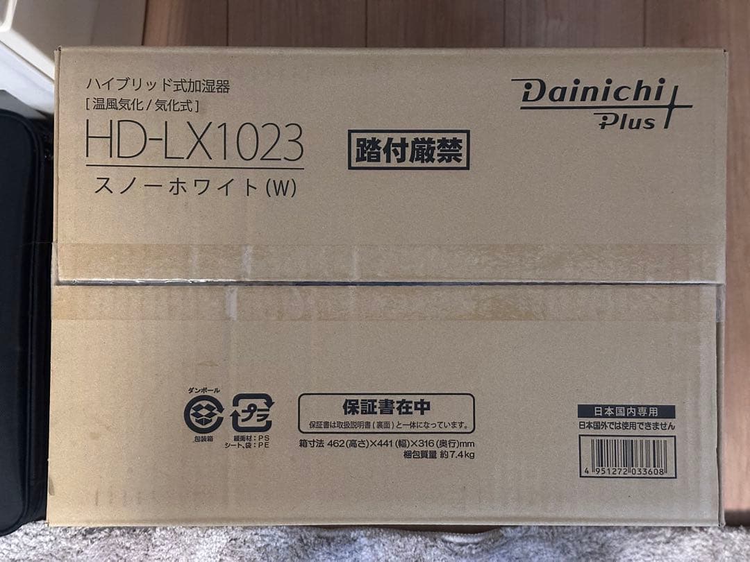 【新品・未開封】DainichiPlus HD-LX1023 ハイブリッド加湿器