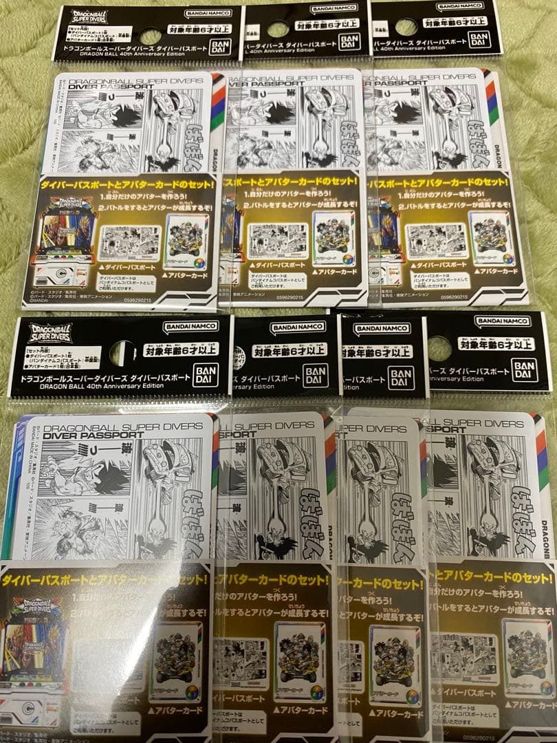 ドラゴンボール ダイバーズ ダイバーパスポート 40th 10枚セット