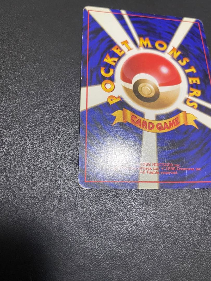 ナツメのゲンガーLV.39 ★ ジム拡張第2弾 闇からの挑戦 旧裏