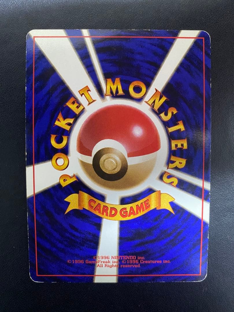 ナツメのゲンガーLV.39 ★ ジム拡張第2弾 闇からの挑戦 旧裏