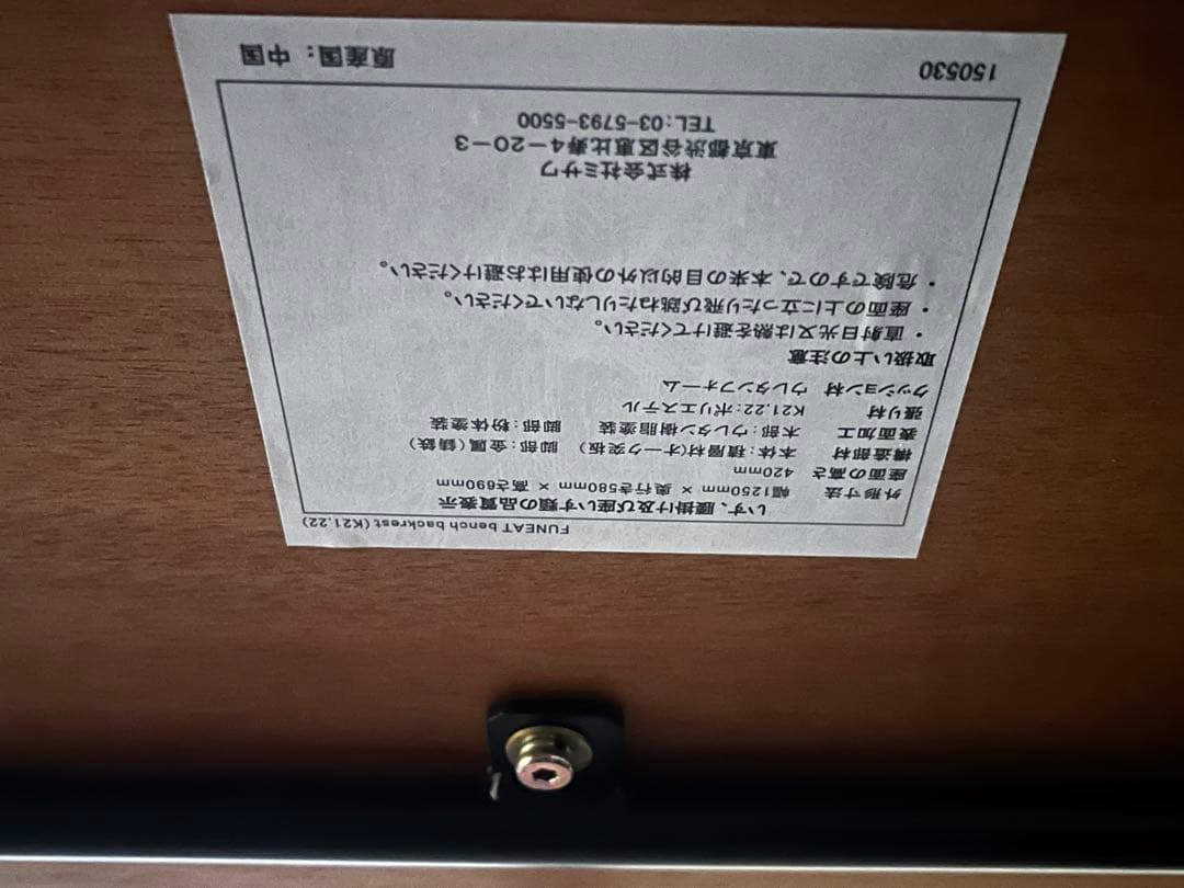 unico ウニコ FUNEAT ファニート ベンチ ソファ