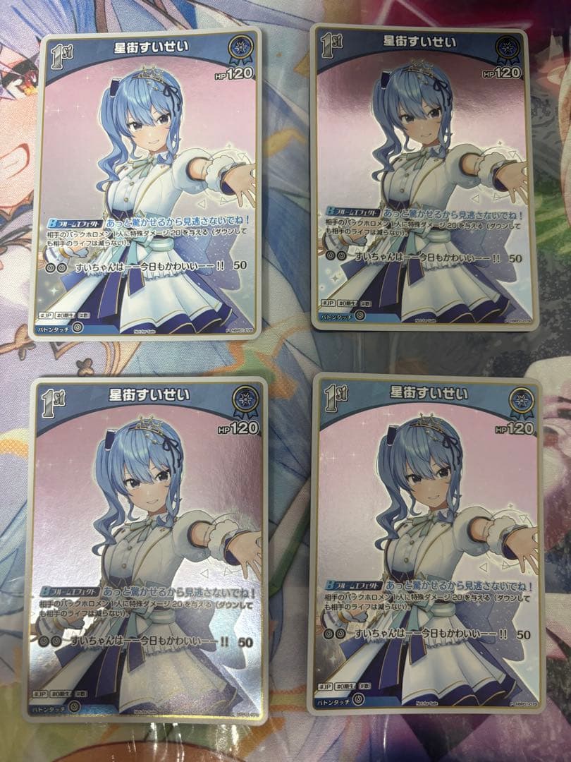 ホロライブカードゲーム ホロカ 星街すいせい 1st プロモ 4枚セット