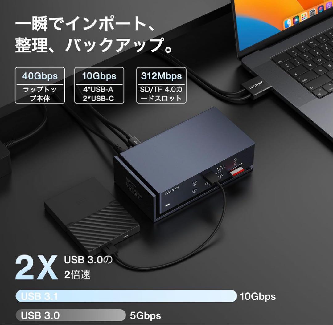 開封済み ほぼ未使用 iVANKY FusionDock Max 1 即発送可