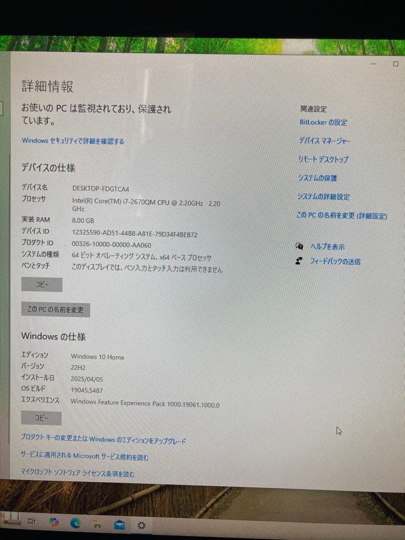 SONY VAIO 一体型 デスクトップパソコン