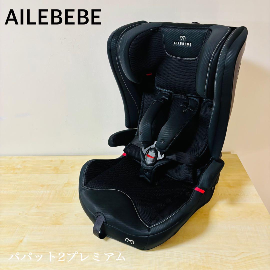 エールべべ パパット2 プレミアム カーボンブラック ISOFIX CF533