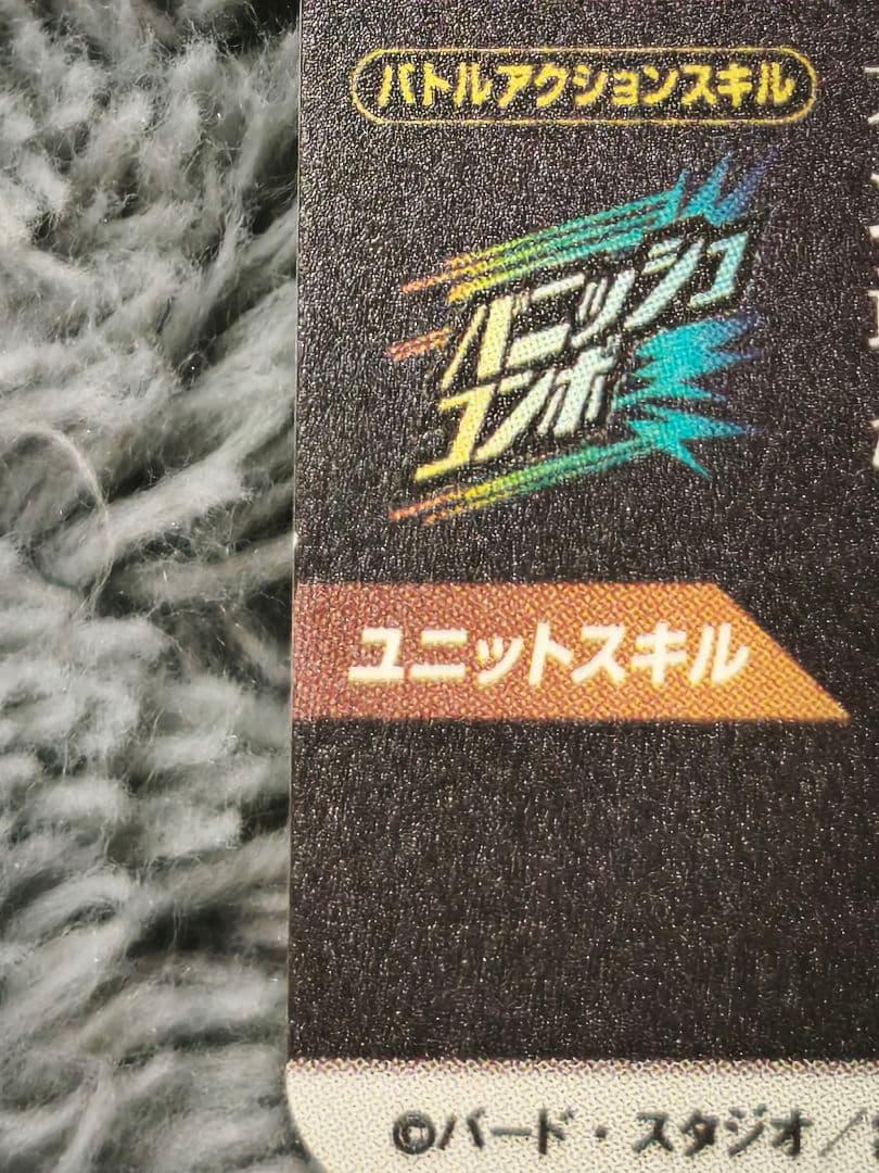 ジ*）様 ドラゴンボールスーパーダイバーズ SDV6-034,025パラレルベジ