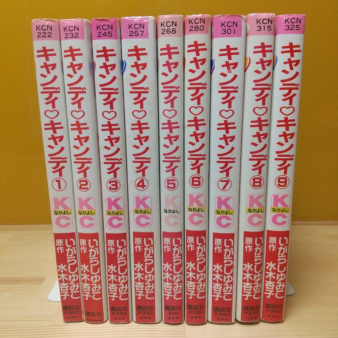 つっきーさん専用キャンディキャンディ　新装丁ピンク　並セット　いがらしゆみこ