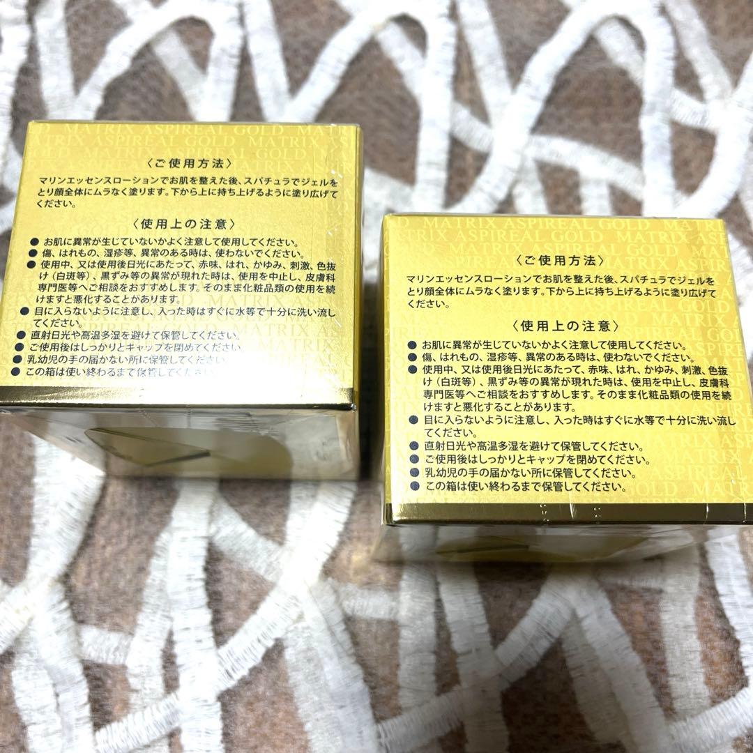 新品 マトリックス アスピリアルゴールド 2個