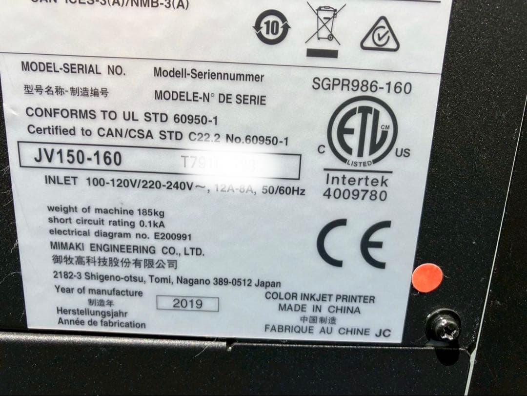 Mimaki JV150-160 大判インクジェットプリンタ 2019年製