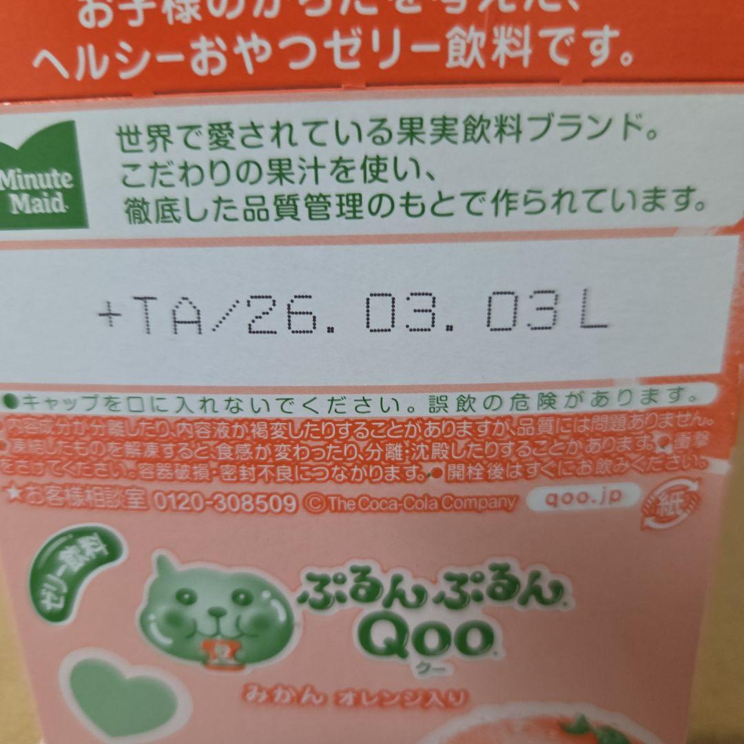 アミューズメント景品　14点セット