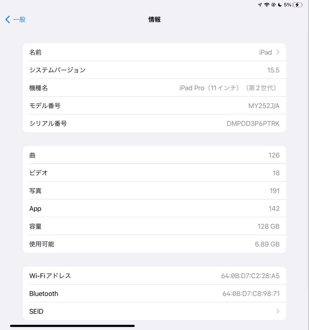 iPad Pro 11インチ 第2世代128GB WiFi