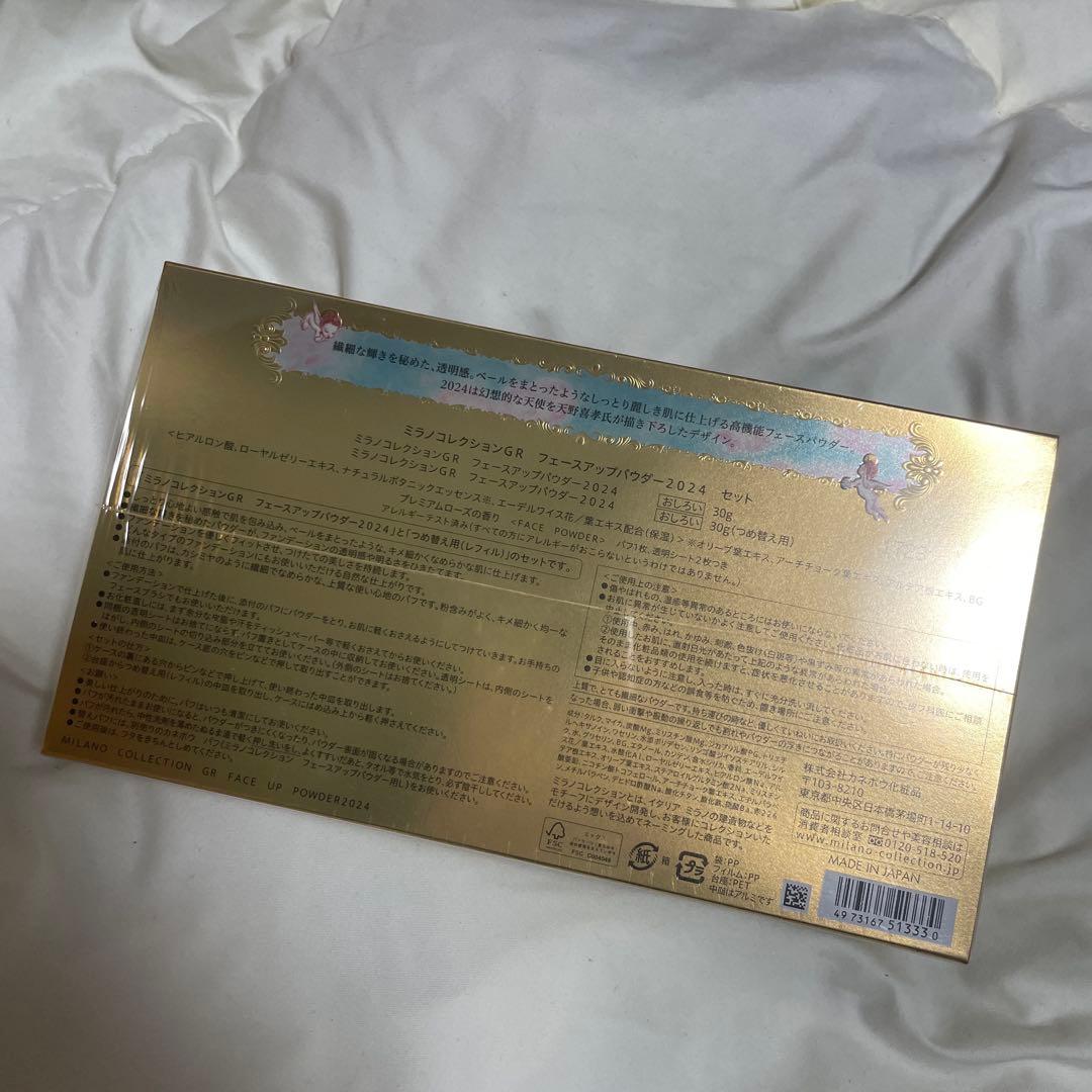 ミラノコレクションGR フェースパウダー 2024セット レフィルセット 未開封