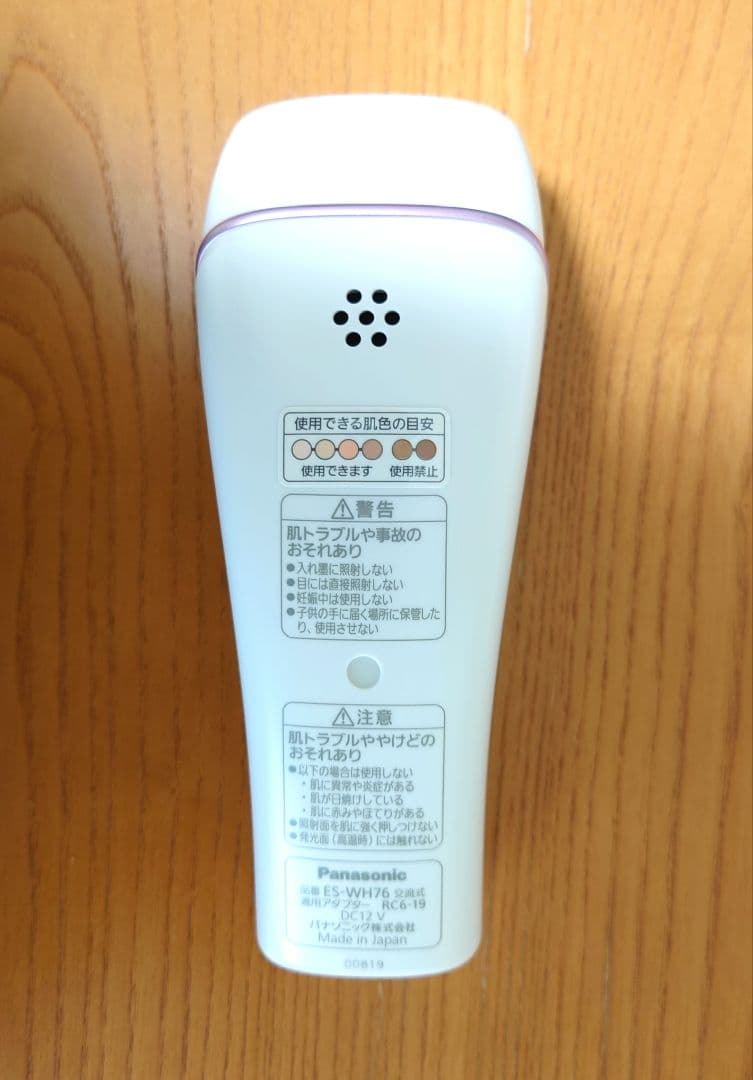 Panasonic ES-WH76 光エステ美容器