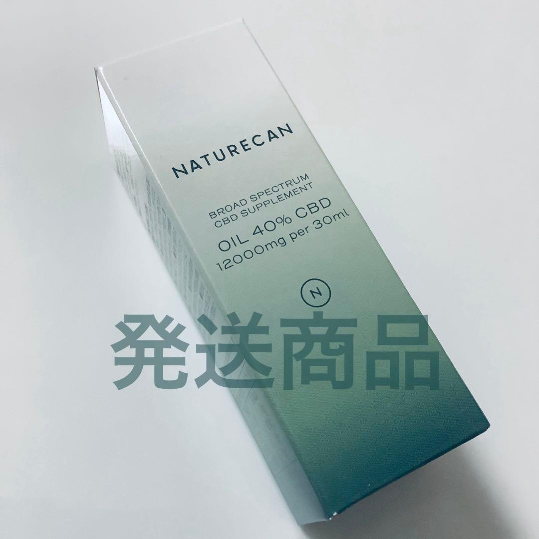 本日2月1日 限定価格！ネイチャーカン CBDオイル 濃度40% 容量30ml