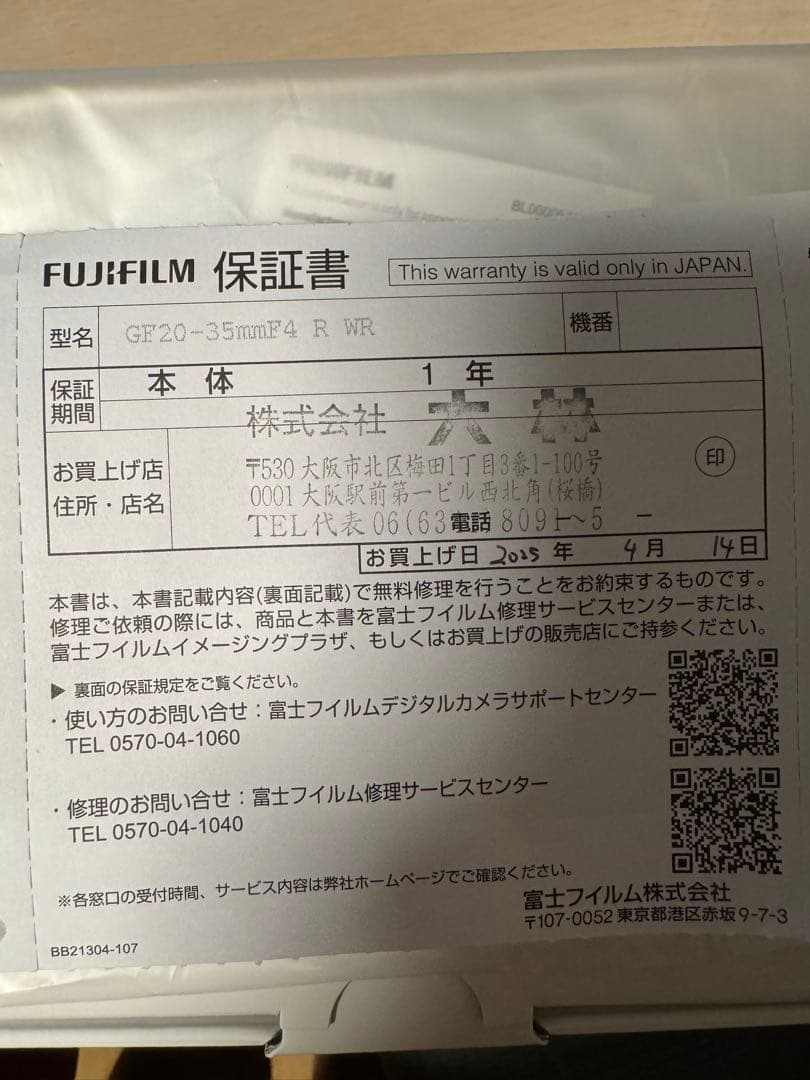 Fujinon GF20-35mm F4 R WR ズームレンズ