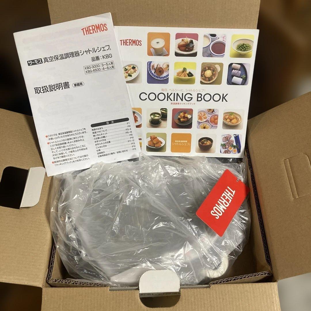 【新品】サーモス 真空保温調理器シャトルシェフ3.0L KBG-3000