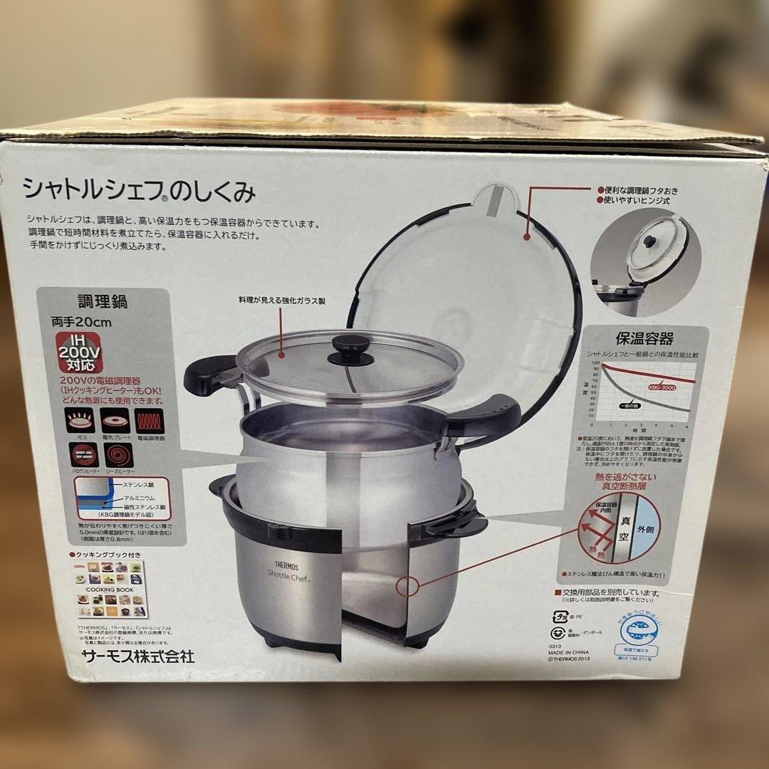 【新品】サーモス 真空保温調理器シャトルシェフ3.0L KBG-3000