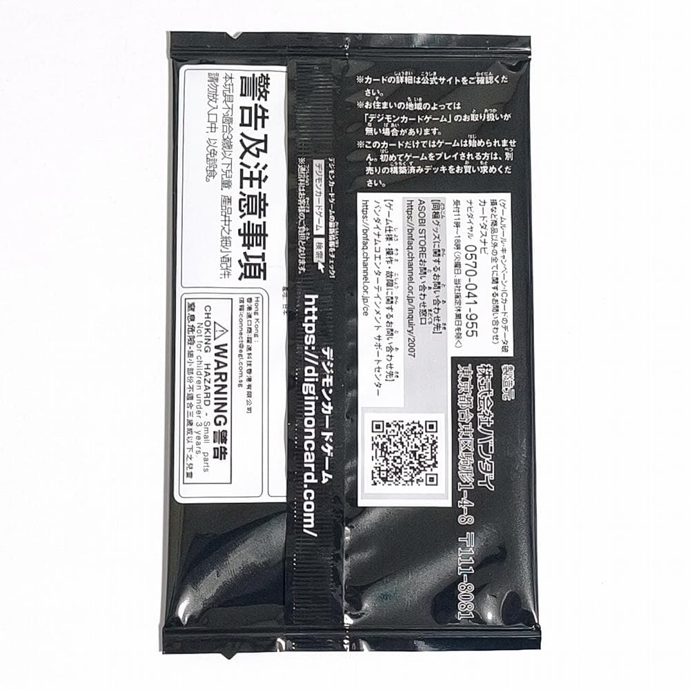 デジモンストーリー 限定版同梱カード グレイスノヴァモン コロナモン ルナモン