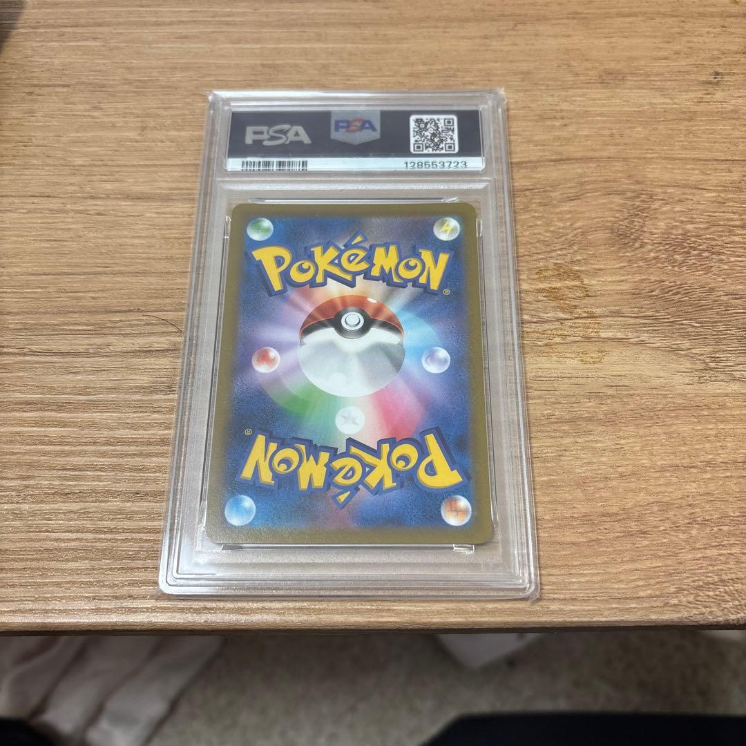ピカチュウVMAX PSA 10 #223 ホロカード