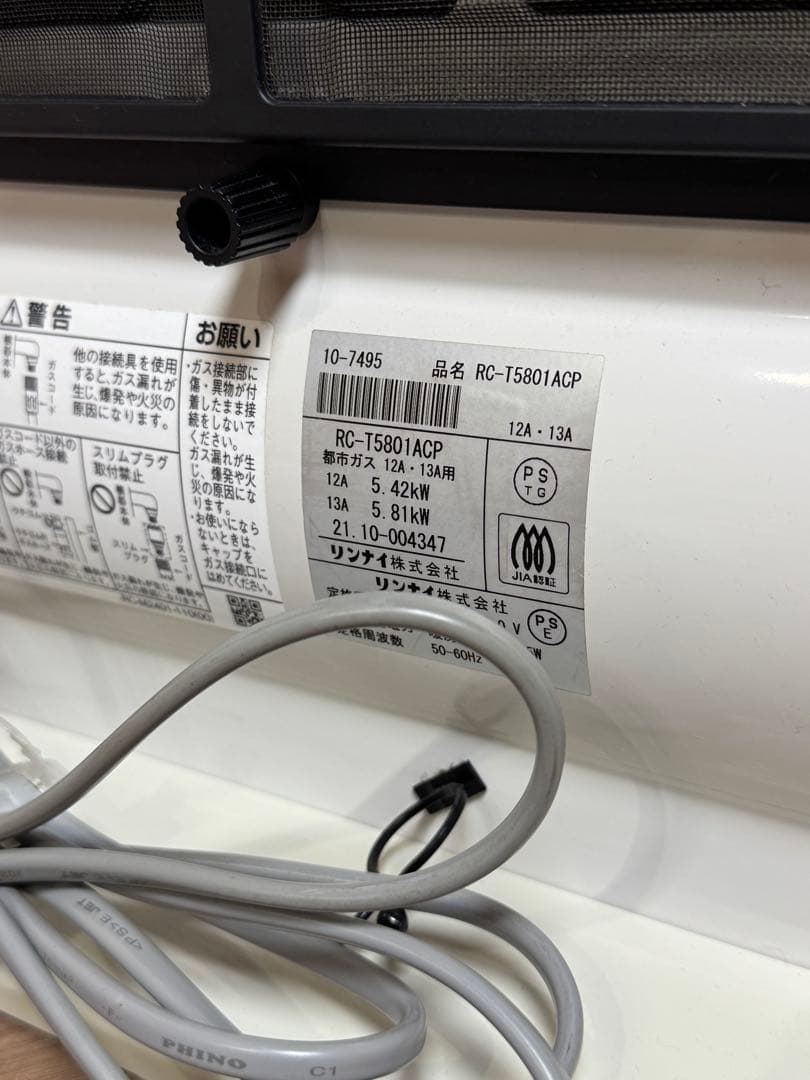 Rinnai リンナイ 都市ガス用 ガスファンヒーター RC-T5801ACP